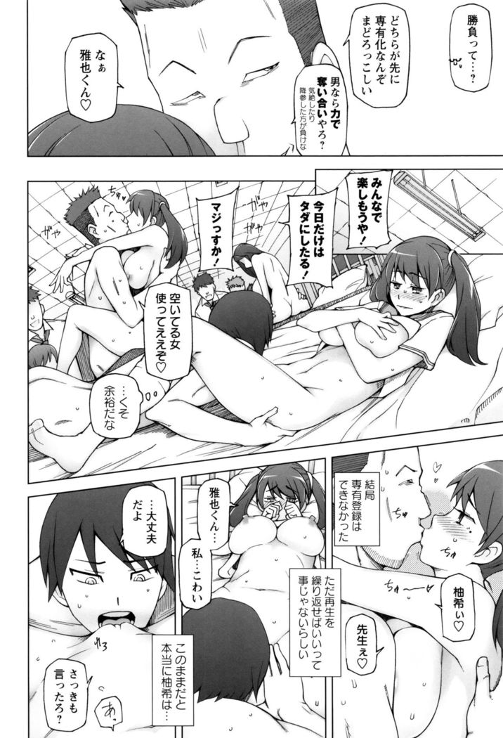Dosukebe Appli