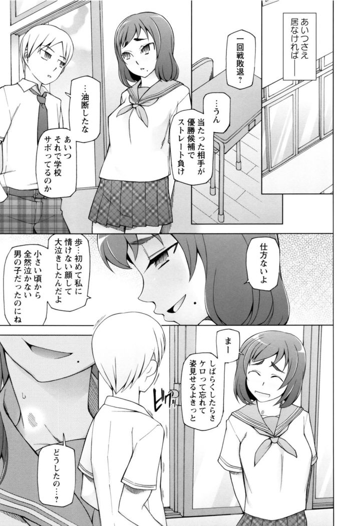 Dosukebe Appli