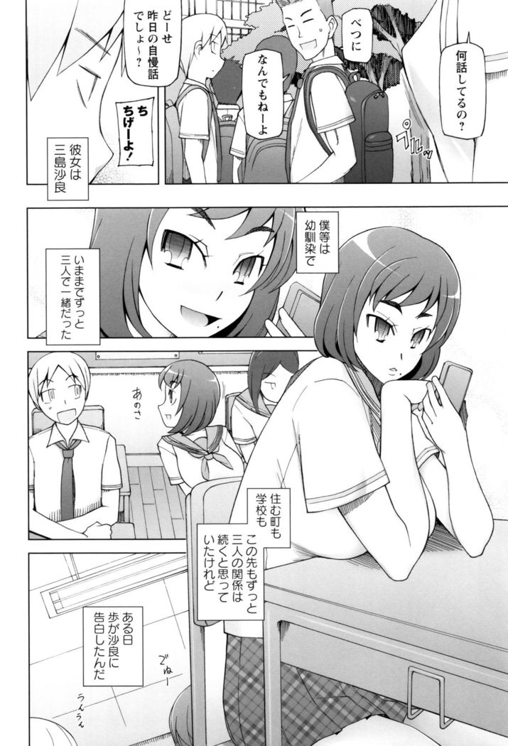 Dosukebe Appli