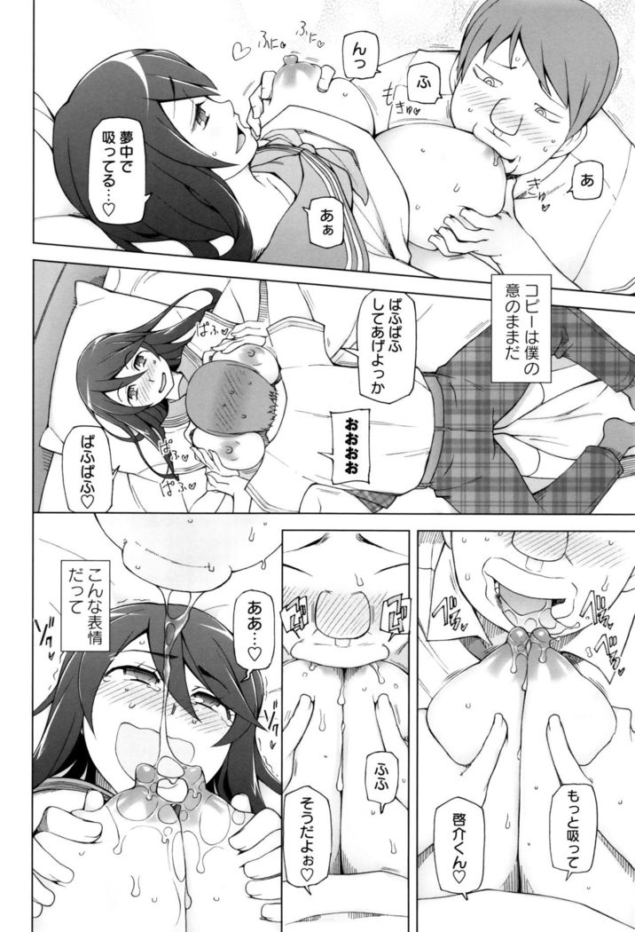 Dosukebe Appli