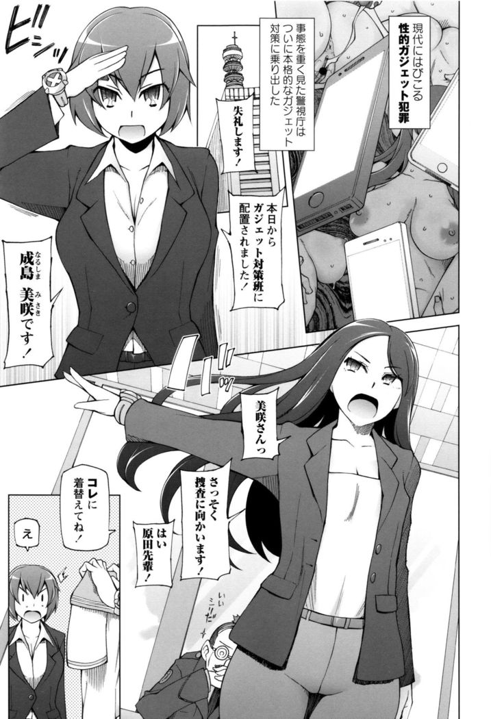 Dosukebe Appli