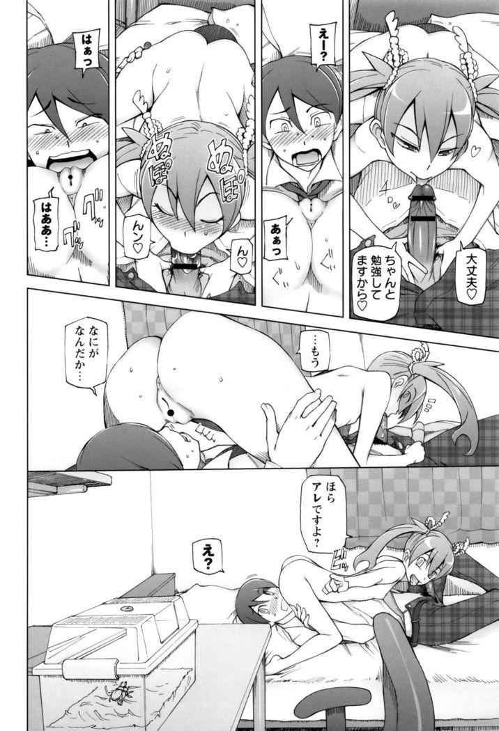 Dosukebe Appli