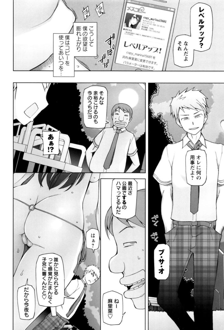 Dosukebe Appli