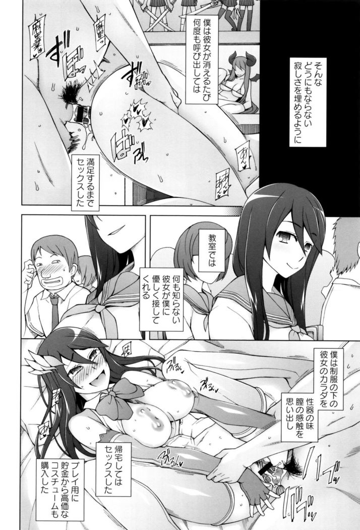 Dosukebe Appli