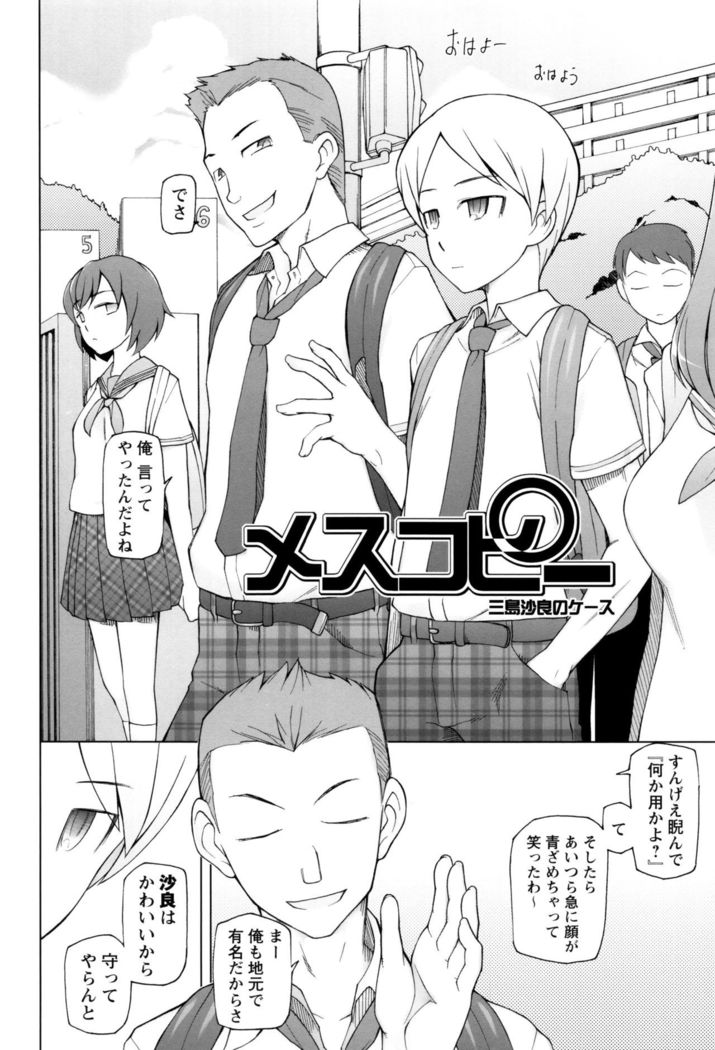 Dosukebe Appli