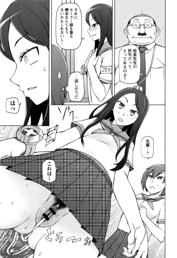 Dosukebe Appli