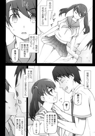 Dosukebe Appli - Page 67
