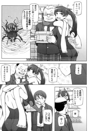 Dosukebe Appli Page #198