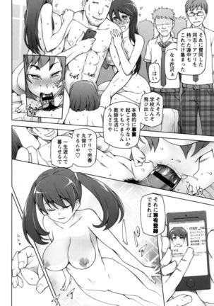 Dosukebe Appli - Page 85