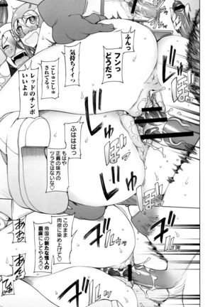 Dosukebe Appli - Page 186