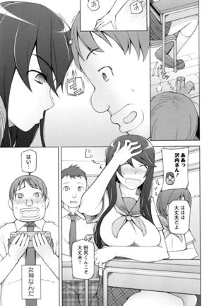 Dosukebe Appli - Page 34