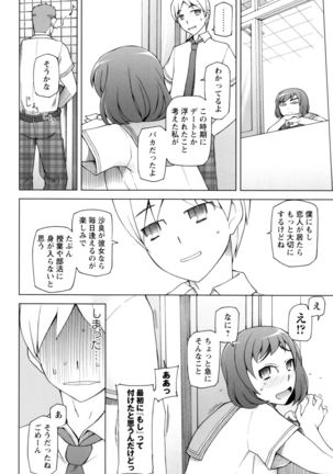 Dosukebe Appli - Page 19