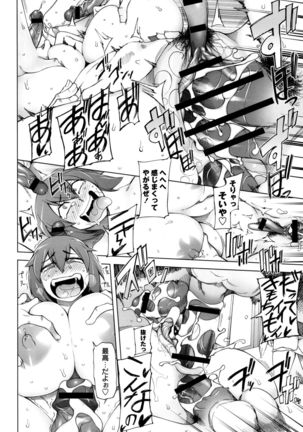 Dosukebe Appli - Page 117