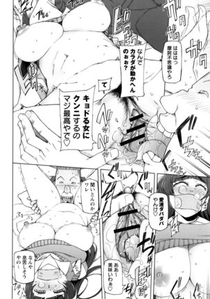 Dosukebe Appli - Page 125