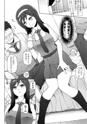 Dosukebe Appli - Page 149
