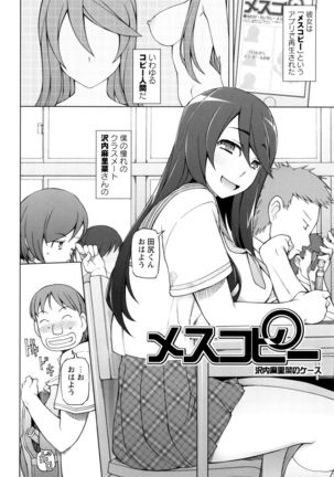 Dosukebe Appli - Page 33