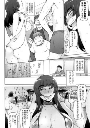Dosukebe Appli - Page 135