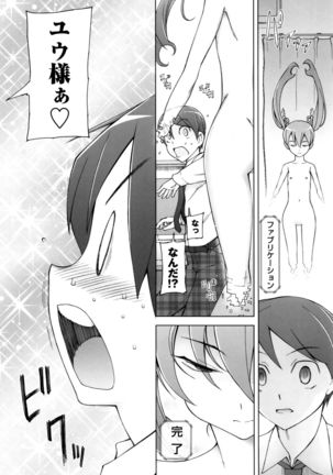 Dosukebe Appli - Page 203