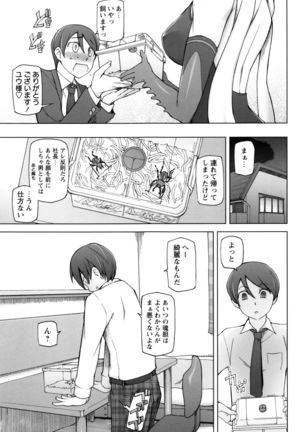 Dosukebe Appli - Page 200