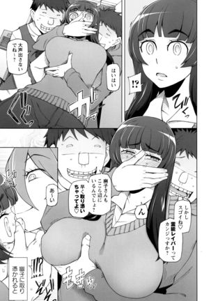 Dosukebe Appli - Page 122