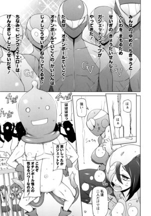 Dosukebe Appli - Page 176