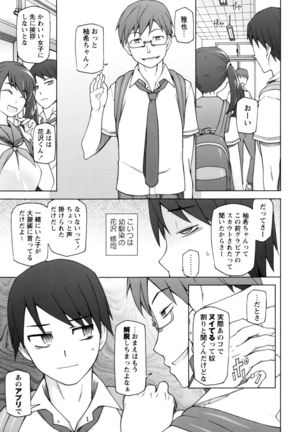 Dosukebe Appli - Page 60