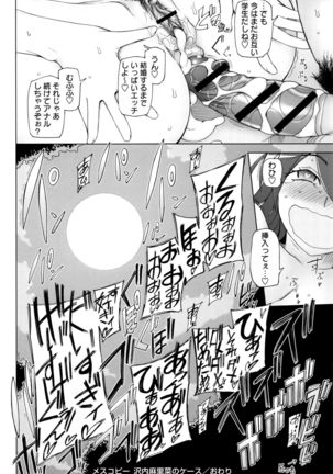 Dosukebe Appli - Page 57