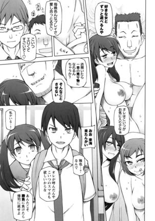 Dosukebe Appli - Page 86