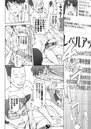 Dosukebe Appli - Page 99