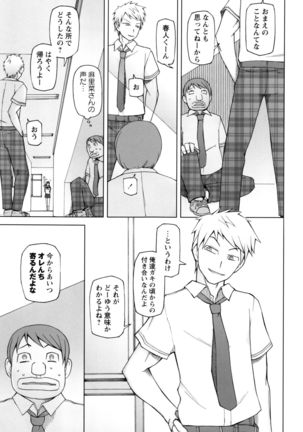 Dosukebe Appli - Page 40