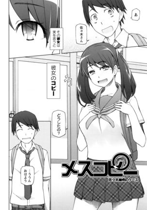 Dosukebe Appli - Page 59