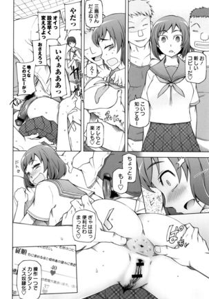 Dosukebe Appli Page #63