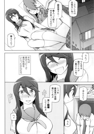 Dosukebe Appli - Page 41