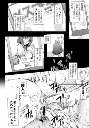 Dosukebe Appli - Page 15