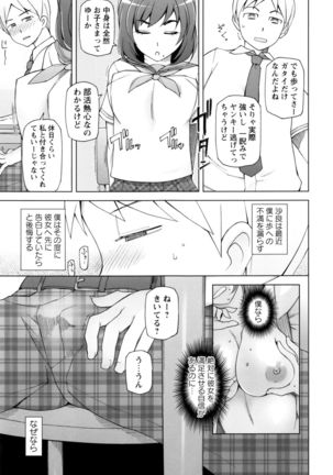 Dosukebe Appli Page #12