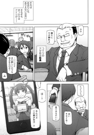 Dosukebe Appli - Page 194