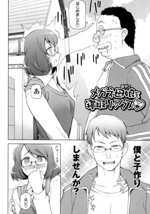 Dosukebe Appli - Page 161
