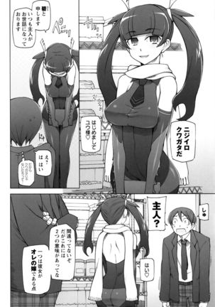 Dosukebe Appli - Page 197