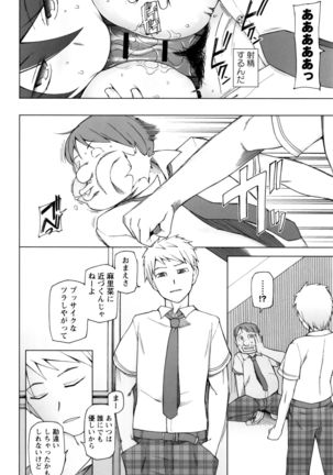 Dosukebe Appli - Page 39