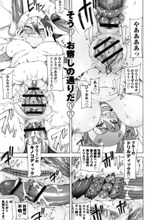 Dosukebe Appli Page #188