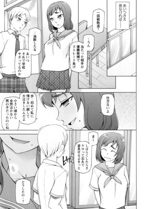 Dosukebe Appli - Page 22