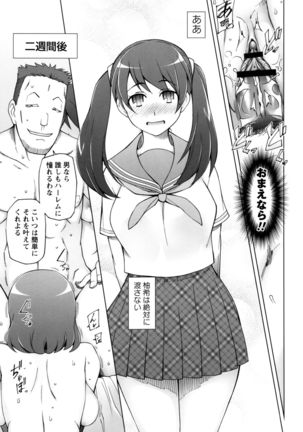 Dosukebe Appli - Page 84