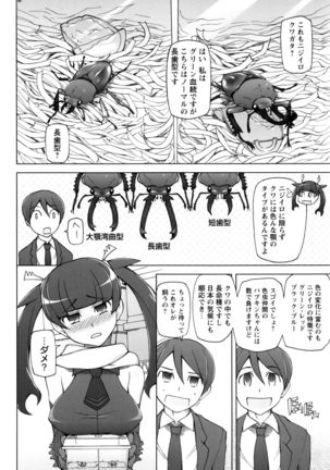 Dosukebe Appli - Page 199