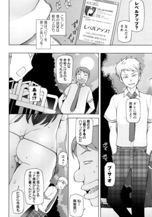 Dosukebe Appli Page #49