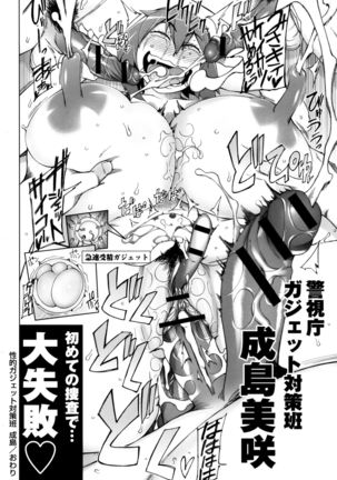 Dosukebe Appli - Page 119