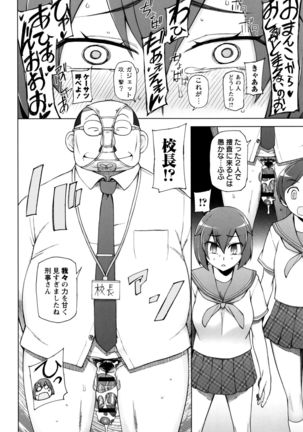 Dosukebe Appli - Page 107
