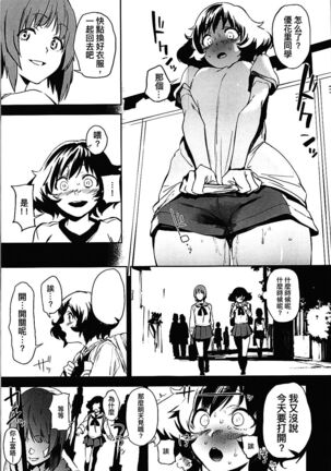 Private Akiyama 3 Page #9