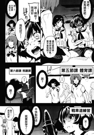 Private Akiyama 3 Page #8