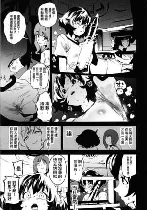 Private Akiyama 3 Page #21