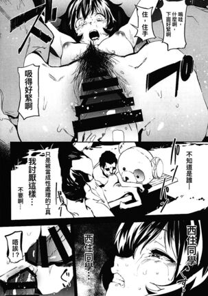Private Akiyama 3 Page #28